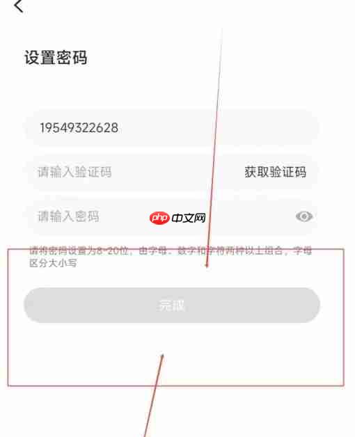 豌豆公主app登录密码设置入口  第5张