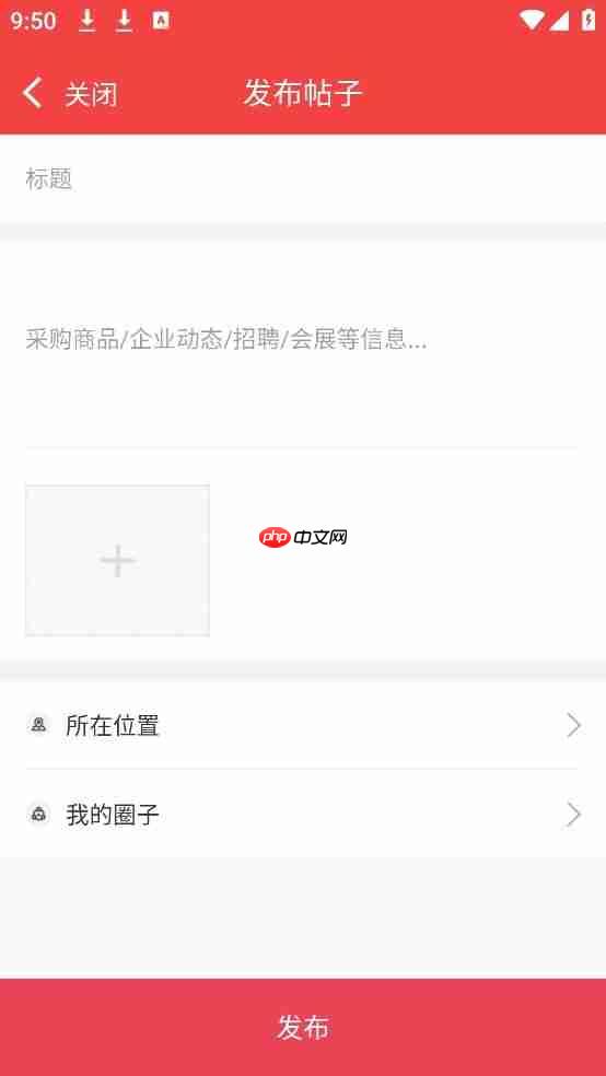 掌上有色app帖子发布教程  第3张