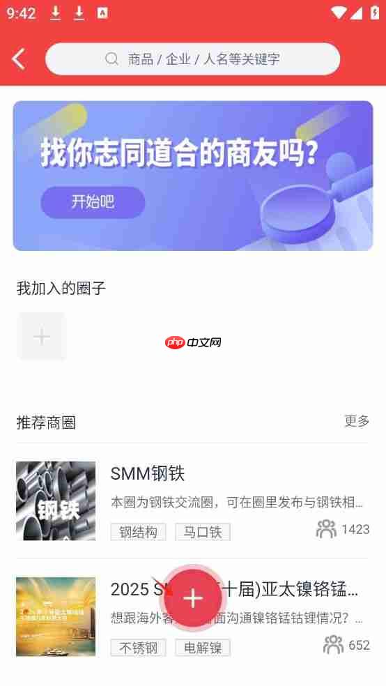 掌上有色app帖子发布教程  第1张