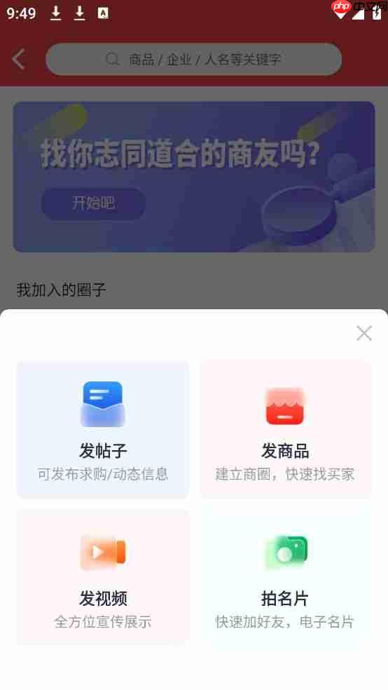 掌上有色app帖子发布教程  第2张
