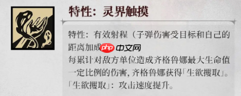 《银与绯》齐格鲁娜介绍 第4张 《银与绯》齐格鲁娜介绍 第4张