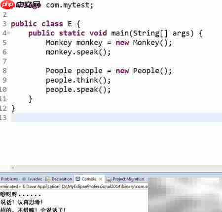 Java继承调用实例解析 第1张 Java继承调用实例解析 第1张
