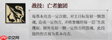 《银与绯》齐格鲁娜介绍 第5张 《银与绯》齐格鲁娜介绍 第5张