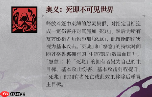 《银与绯》齐格鲁娜介绍 第6张 《银与绯》齐格鲁娜介绍 第6张