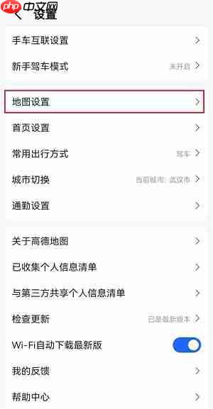 《高德地图》图面路况播报设置方法 第3张 《高德地图》图面路况播报设置方法 第3张