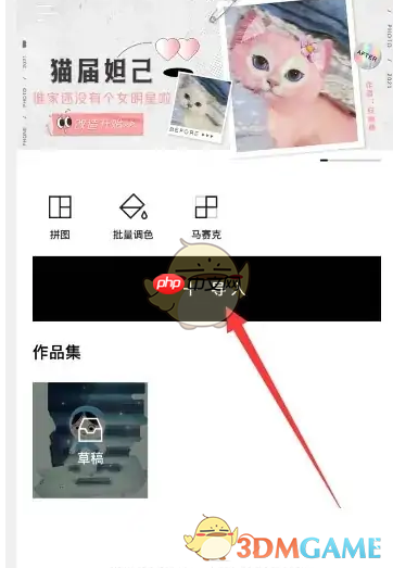 《醒图》更换背景颜色教程  第1张