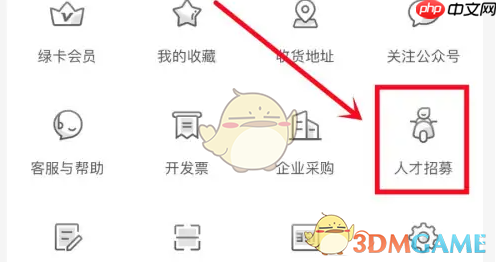 《叮咚买菜》申请加入配送员方法  第2张