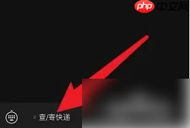 《丰巢》退换货方法  第2张