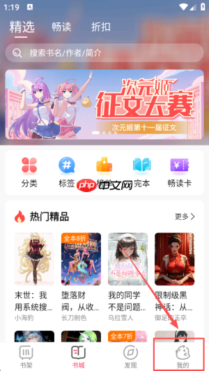 《次元姬小说》开通畅读卡方法  第2张