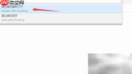 VSCode修改文件编码方法  第6张