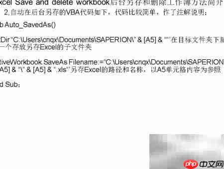 Excel后台保存删除工作簿  第2张