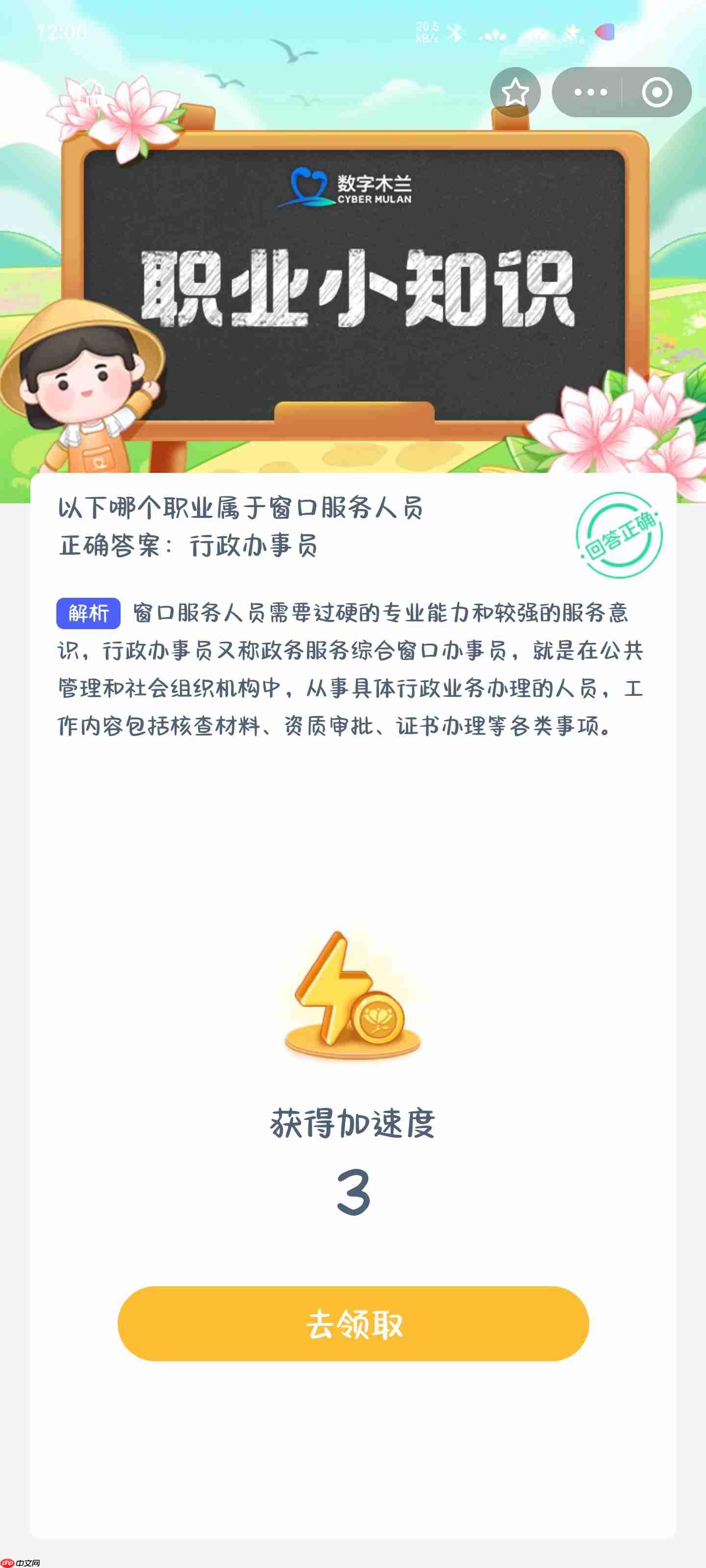 以下哪个职业属于窗口服务人员