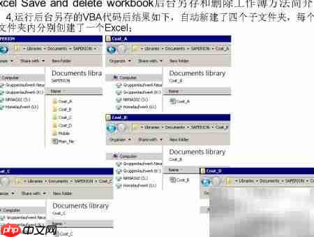 Excel后台保存删除工作簿  第4张
