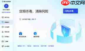 腾讯电脑管家如何设置信任软件  第2张