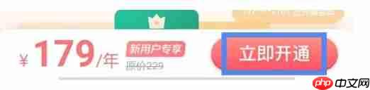 沪学习app会员开通方法  第3张