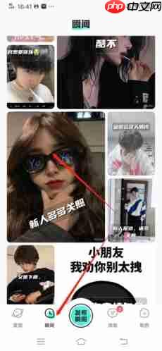 《配配》添加好友方法