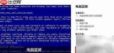 一键修复蓝屏0x00000019  第2张