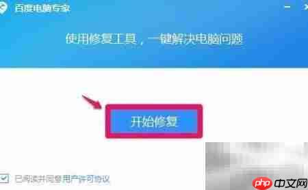 一键修复蓝屏0x00000019  第4张