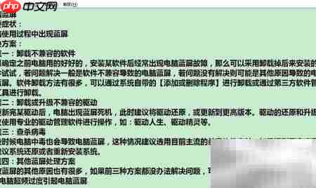 一键修复蓝屏0x00000019  第10张