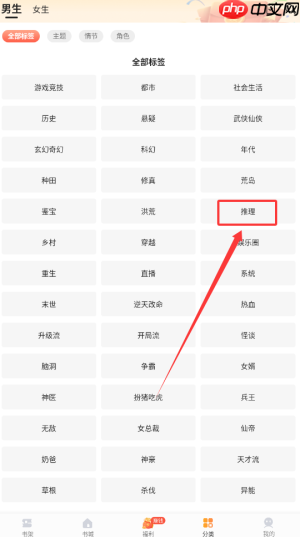 《速看免费小说》看推理小说方法  第1张