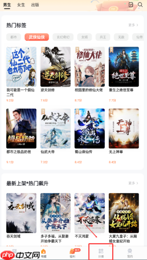 《速看免费小说》看推理小说方法  第2张