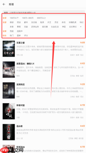 《速看免费小说》看推理小说方法  第3张