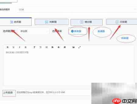 网络考试题库构建方法  第3张