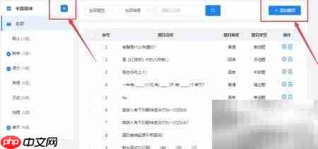 网络考试题库构建方法  第2张