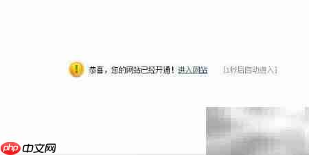 网商汇自助建站  第3张