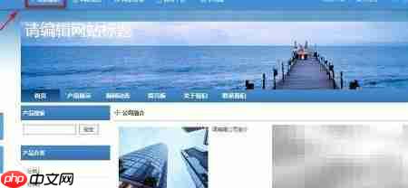 网商汇自助建站  第6张