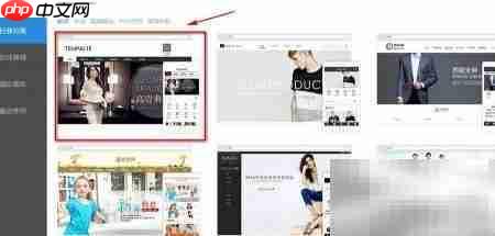 网商汇自助建站  第8张