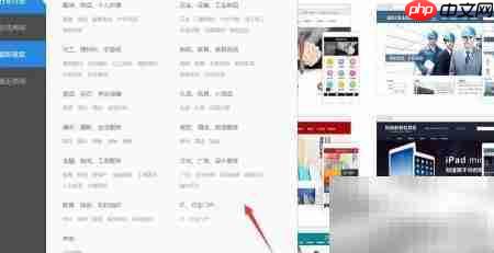 网商汇自助建站  第7张
