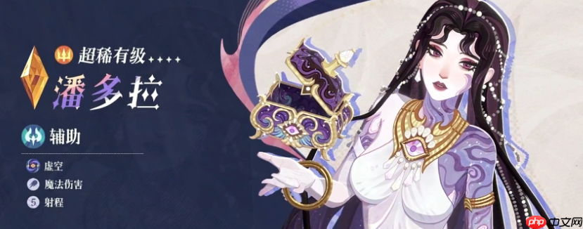 《剑与远征：启程》潘多拉介绍  第1张