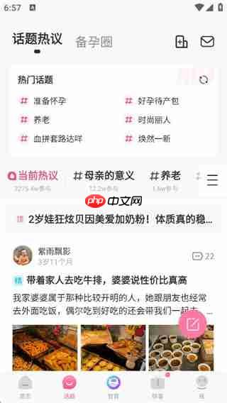 妈妈社区app状态切换方法  第3张