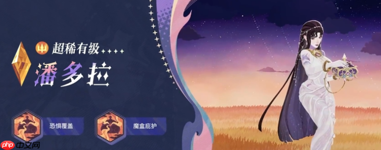 《剑与远征：启程》潘多拉介绍  第2张