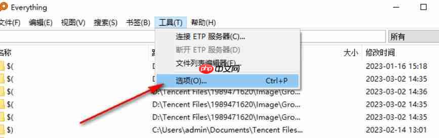 EveryThing怎么添加文件夹-EveryThing添加文件夹的方法  第2张