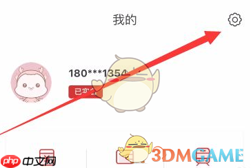 《苏e行》免密支付关闭方法  第2张