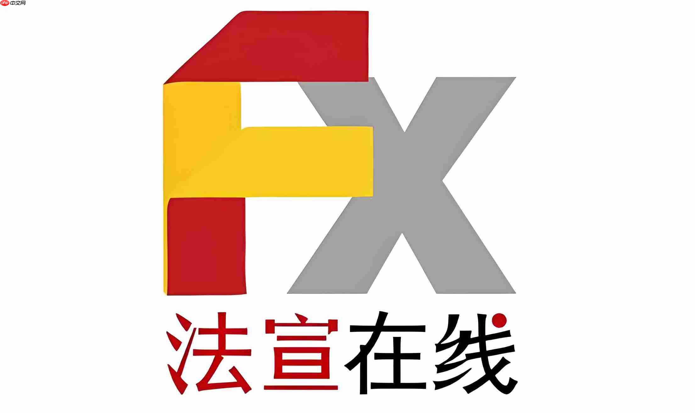 法宣在线官网地址_法宣在线学习登录平台  第1张