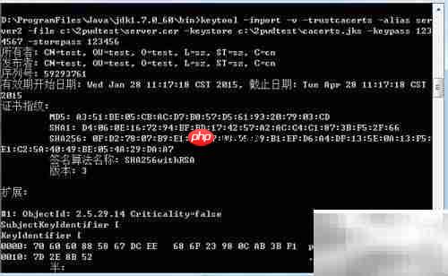 Win7下JBoss6配置HTTPS  第3张