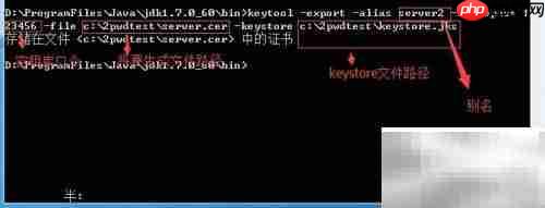 Win7下JBoss6配置HTTPS  第2张