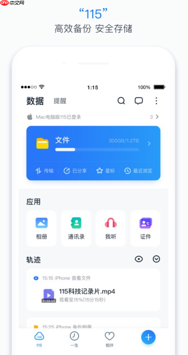 115网盘怎样生成直链供他人下载_115网盘生成直链供他人下载方法【步骤】  第3张