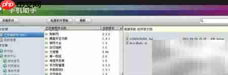 高德导航dat文件查看方法  第5张