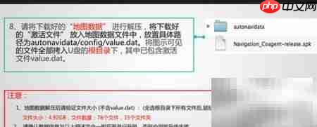 高德导航dat文件查看方法  第4张