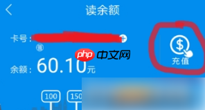 《北京一卡通》充值方法介绍  第2张