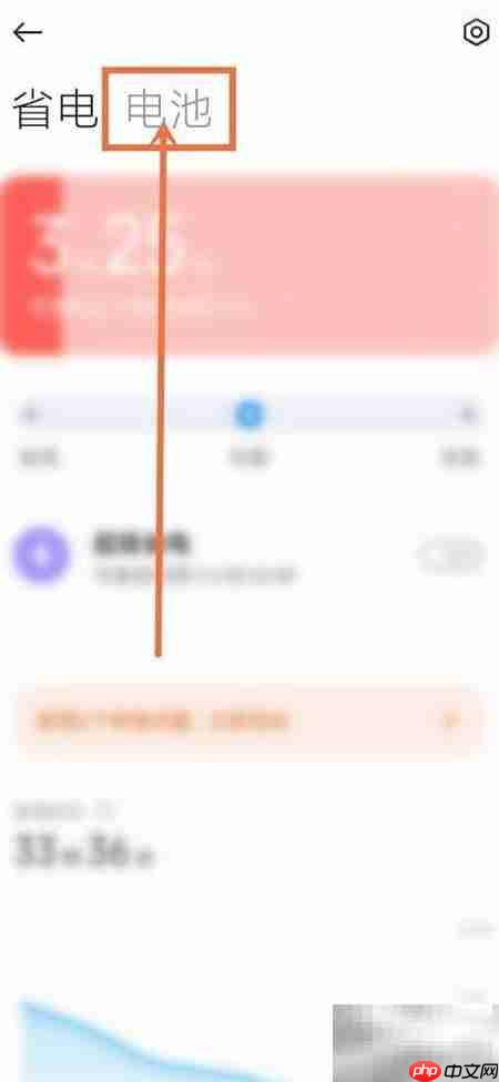 小米关闭自动飞行模式方法  第3张