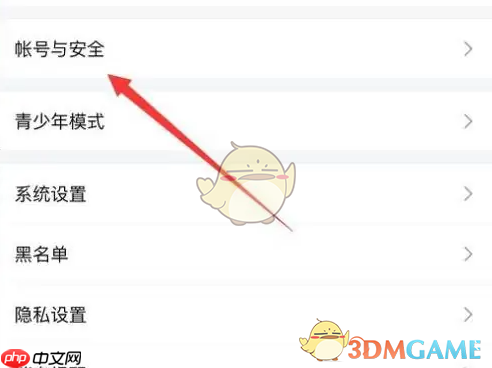 《比心》技能认定方法  第3张