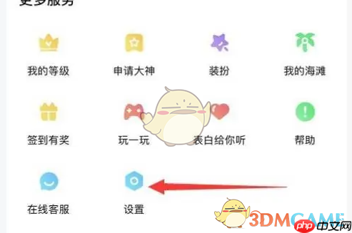 《比心》技能认定方法  第2张