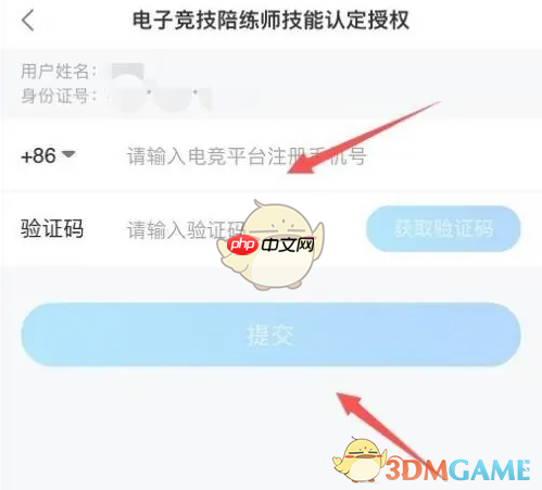 《比心》技能认定方法  第5张