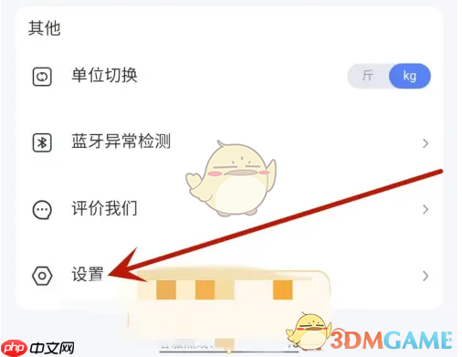 《轻牛健康》隐藏测量数据方法  第2张
