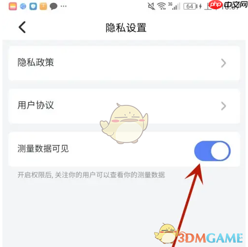《轻牛健康》隐藏测量数据方法  第4张